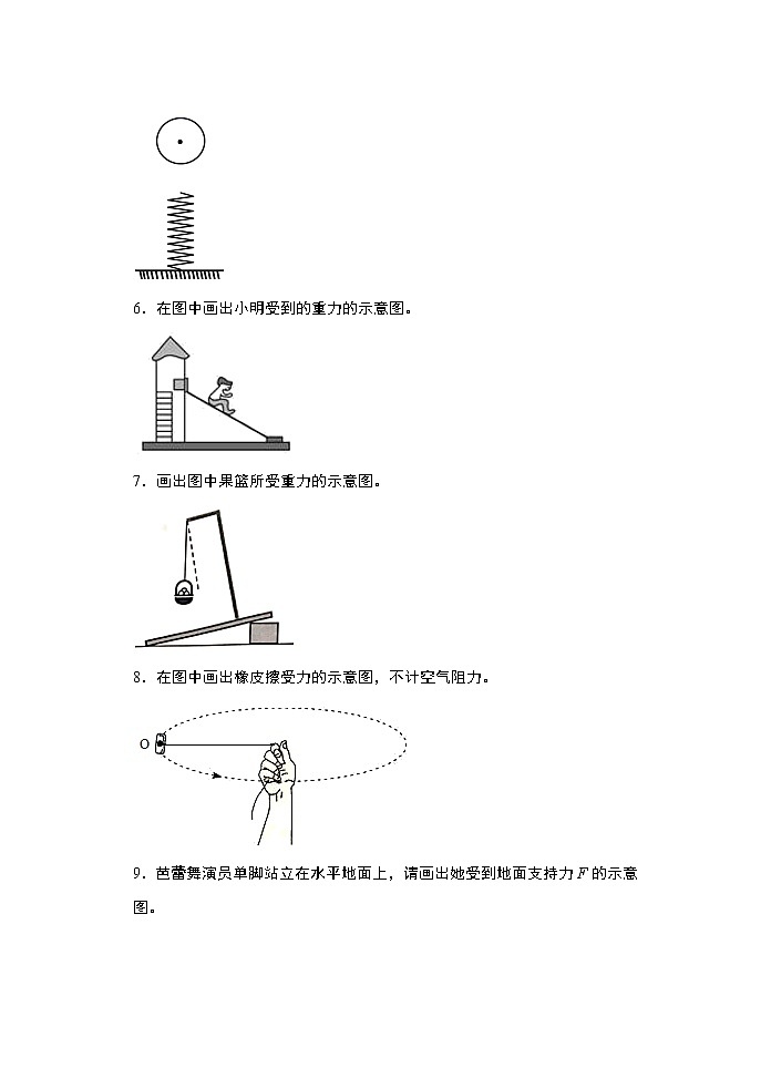 2021年中考物理二轮复习——作图专题（力的示意图）基础训练02
