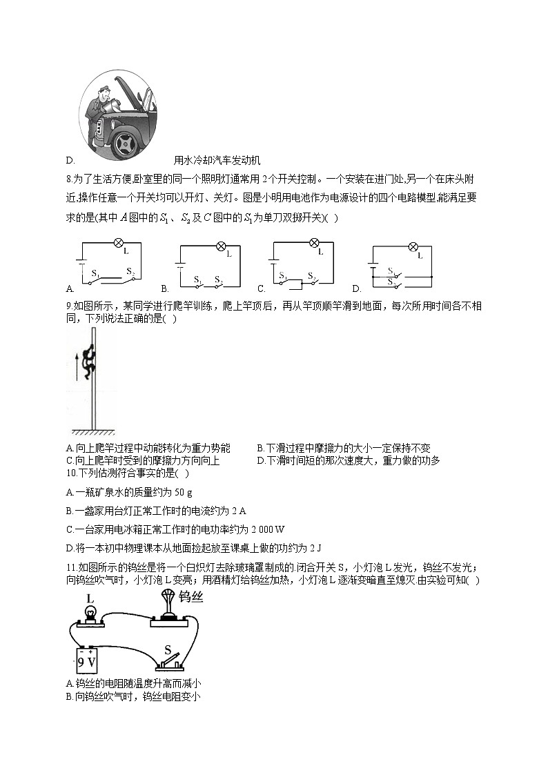 2021届中考物理仿真模拟卷 湖南长沙地区专用03