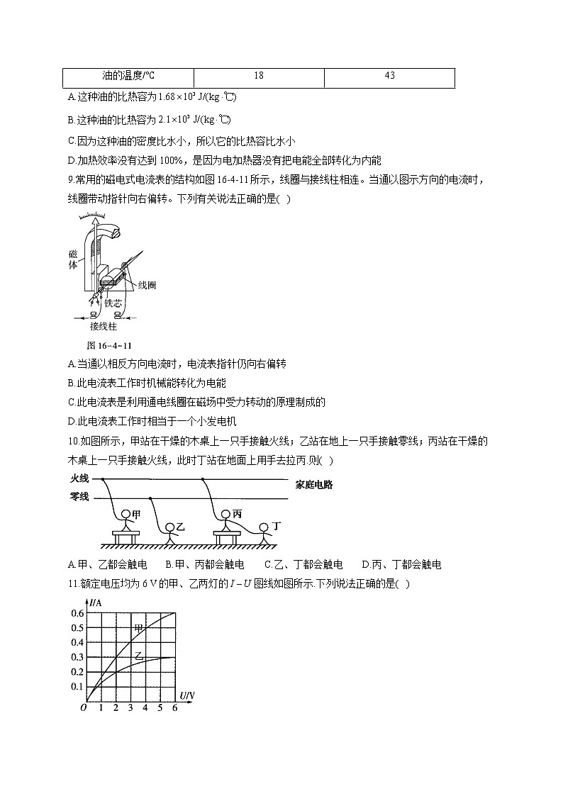 2021届中考物理仿真模拟卷 湖北武汉地区专用第3页