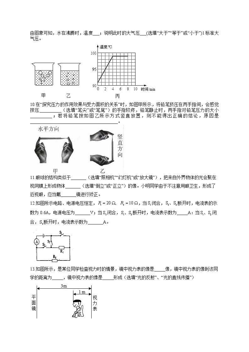 2021届中考物理仿真模拟卷 广东统考地区专用03