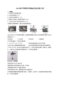 2021届中考物理仿真模拟卷 重庆地区专用