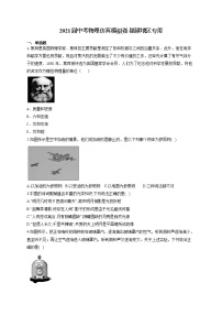 2021届中考物理仿真模拟卷 福建地区专用