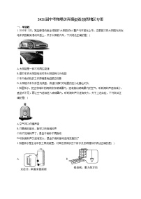 2021届中考物理仿真模拟卷 陕西地区专用