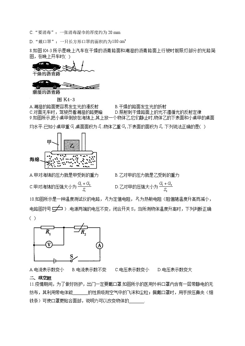 2021届中考物理仿真模拟卷 陕西地区专用第3页