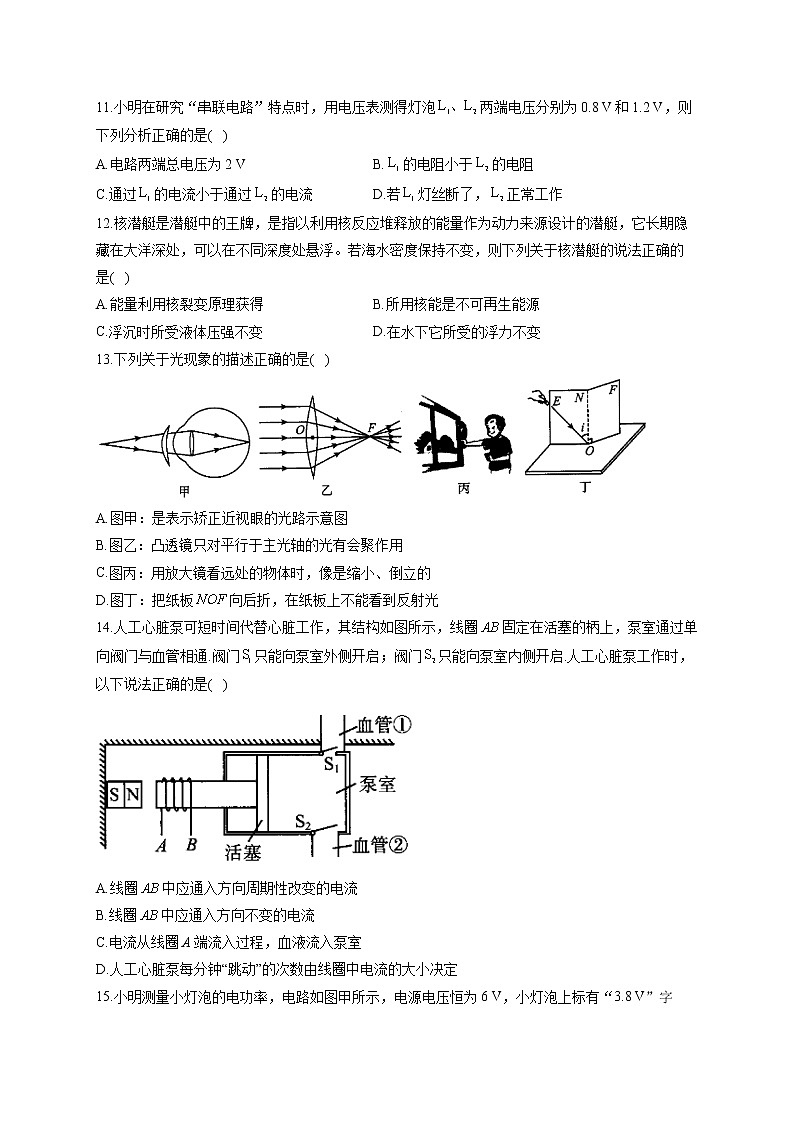 2021届中考物理仿真模拟卷 山东济南地区专用03
