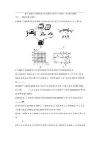 2020中考物理重点知识强化训练——专题四：电功率的测量