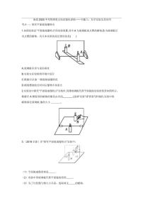 2020中考物理重点知识强化训练——专题八：光学实验及其应用