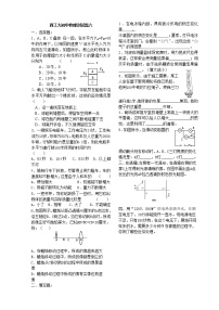 陕西省西安市西工大附中中考物理测试题六