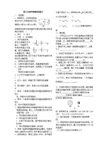 陕西省西安市西工大附中中考物理测试题十