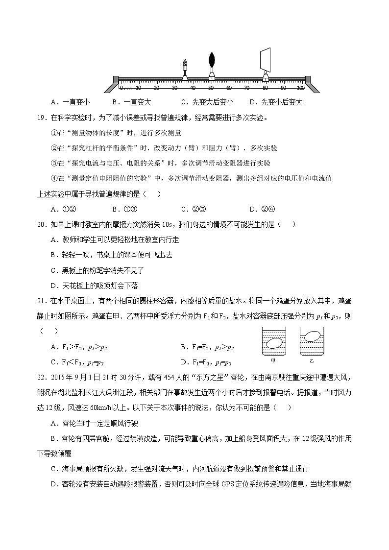 陕西省西安市西工大附中中考物理模拟卷六02