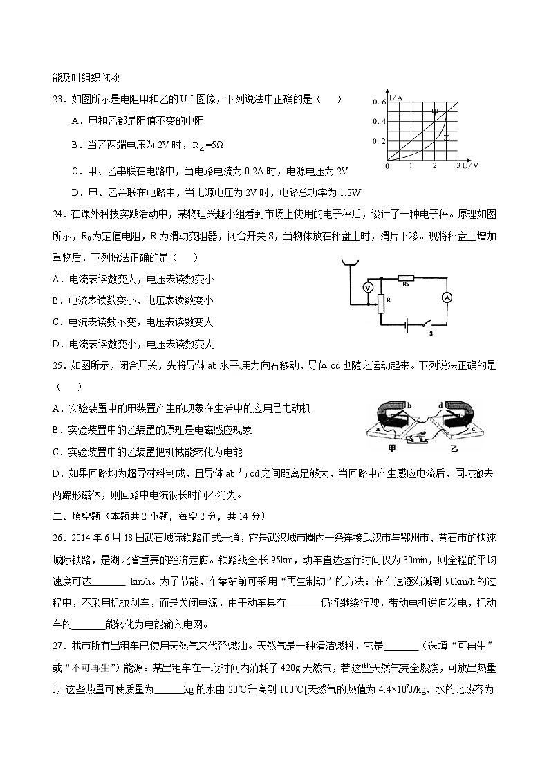 陕西省西安市西工大附中中考物理模拟卷六03