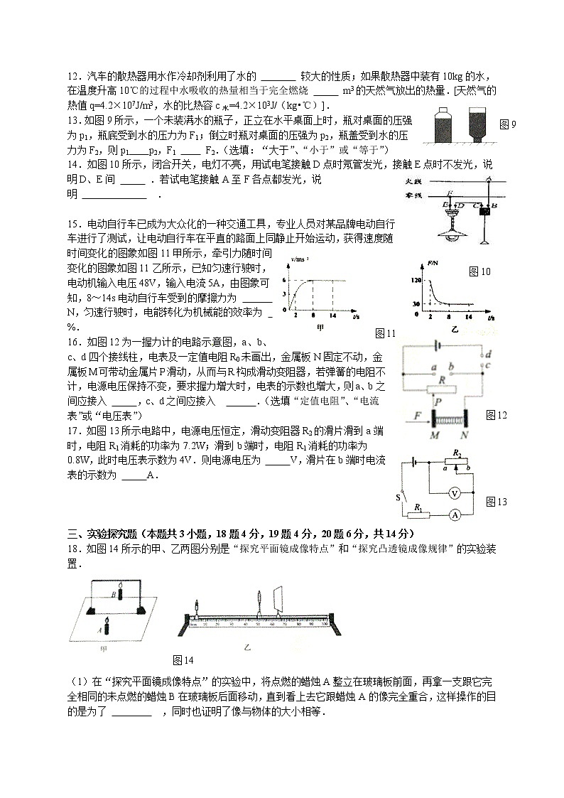陕西省西安市西工大附中中考物理模拟卷一03