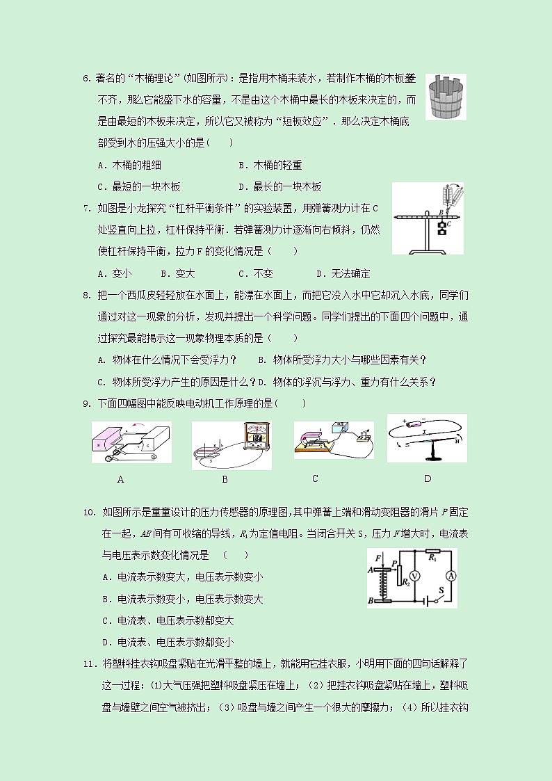 陕西省西安市西工大附中中考物理模拟卷四02