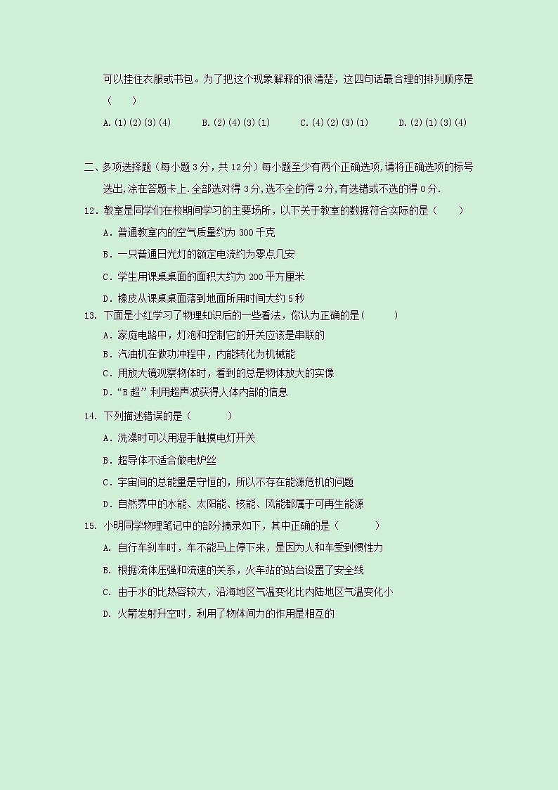陕西省西安市西工大附中中考物理模拟卷四03