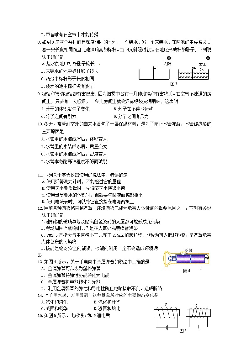 陕西省西安市西工大附中中考物理模拟卷五02