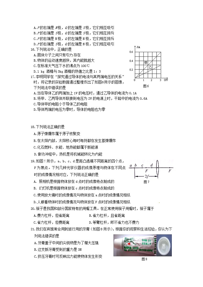 陕西省西安市西工大附中中考物理模拟卷五03