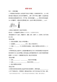 2021中考物理复习专项练习质量与密度含解析202103241247