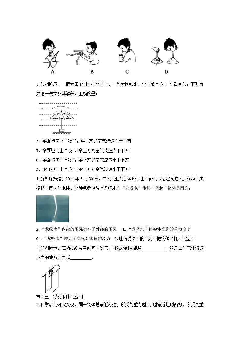 2021中考物理复习专项练习浮力与升力含解析20210324123903