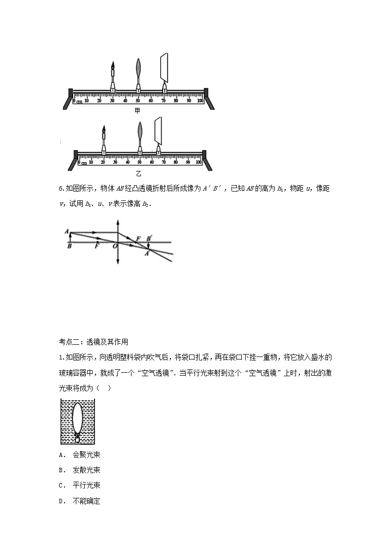 2021中考物理复习专项练习透镜及其应用含解析202103241245第3页