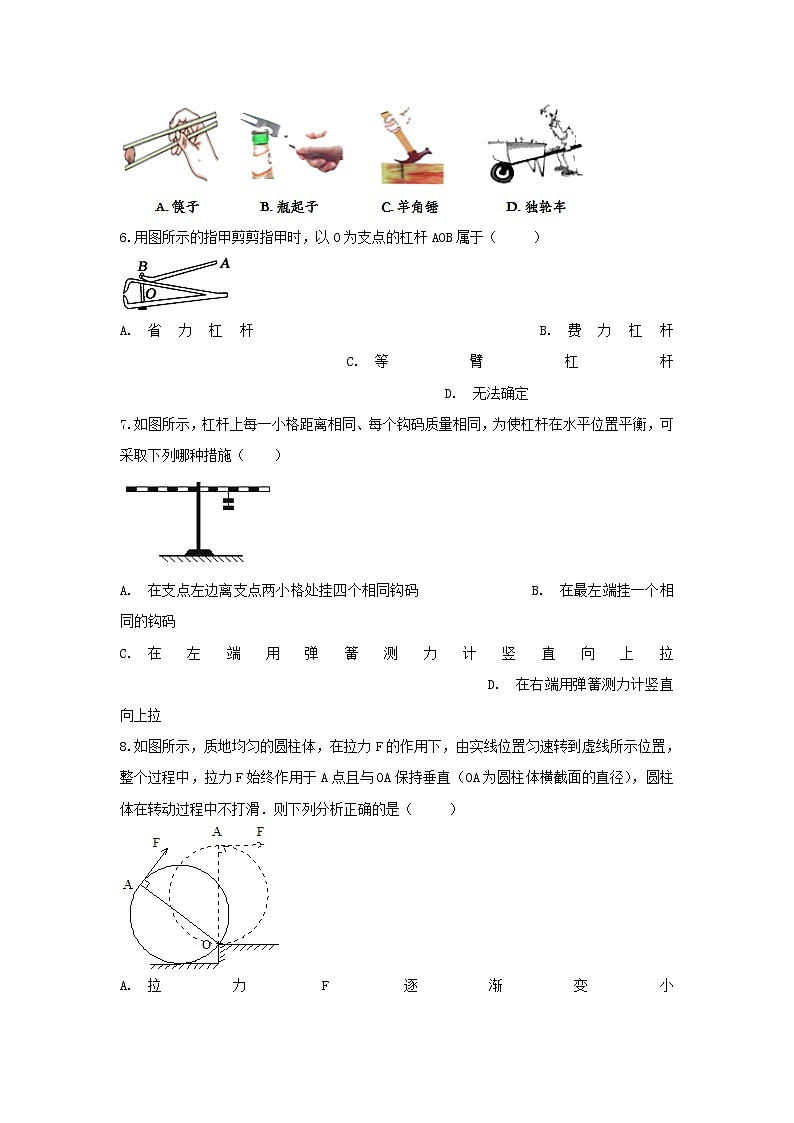 2021中考物理复习专项练习简单机械含解析20210324124102
