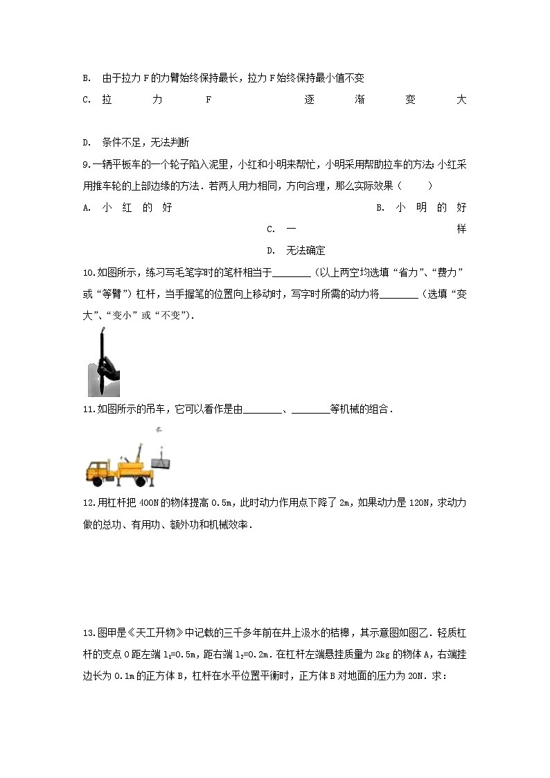 2021中考物理复习专项练习简单机械含解析20210324124103