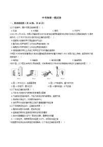 陕西省2021年中考物理一模试卷