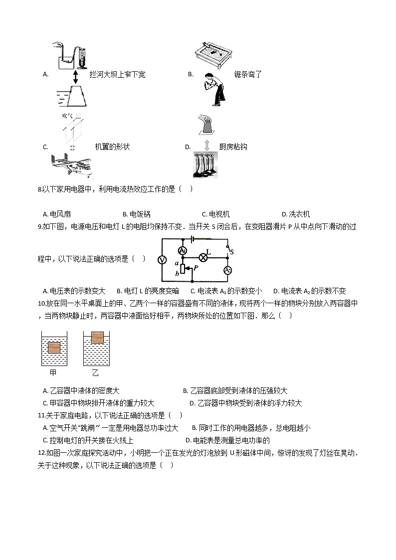 2021年辽宁省营口市中考物理模拟试卷02