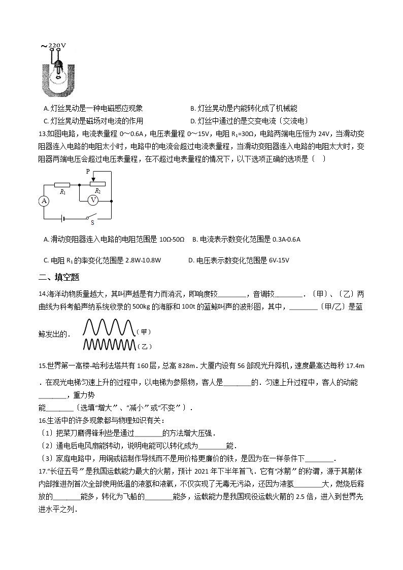 2021年辽宁省营口市中考物理模拟试卷03