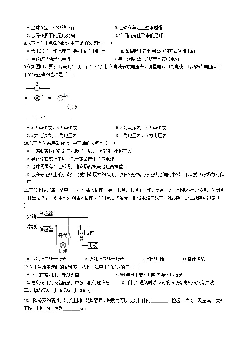 广西桂林市2021年中考物理模拟试卷02