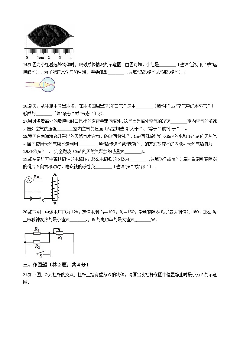 广西桂林市2021年中考物理模拟试卷03