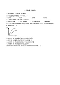 四川省成都市金牛区2021年中考物理一诊试卷