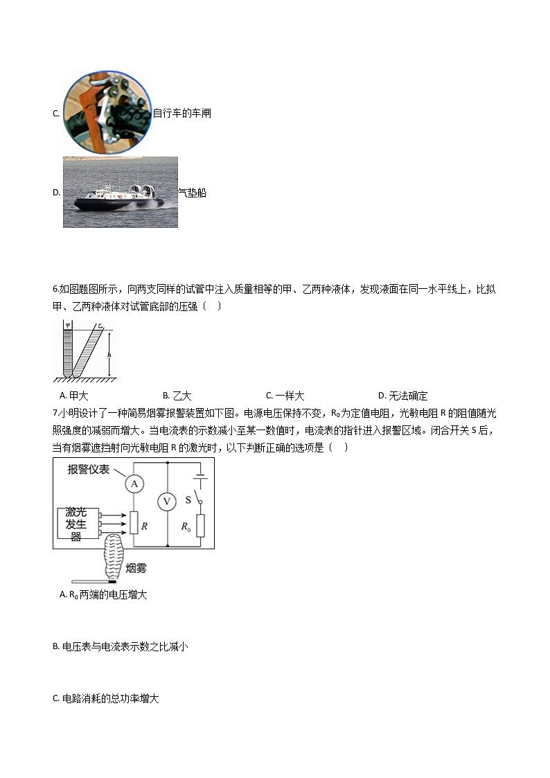 辽宁省铁岭市2021年中考物理一模调研考试试卷03