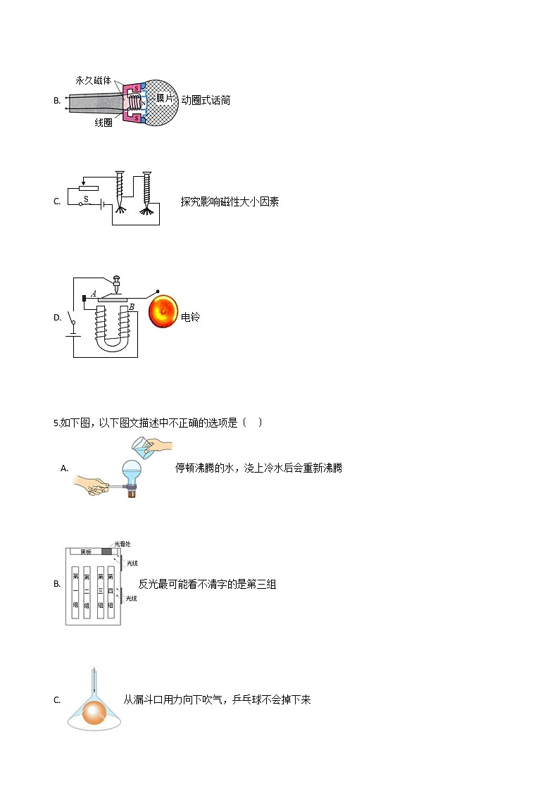 江苏省南通市2021年中考物理模拟试卷03