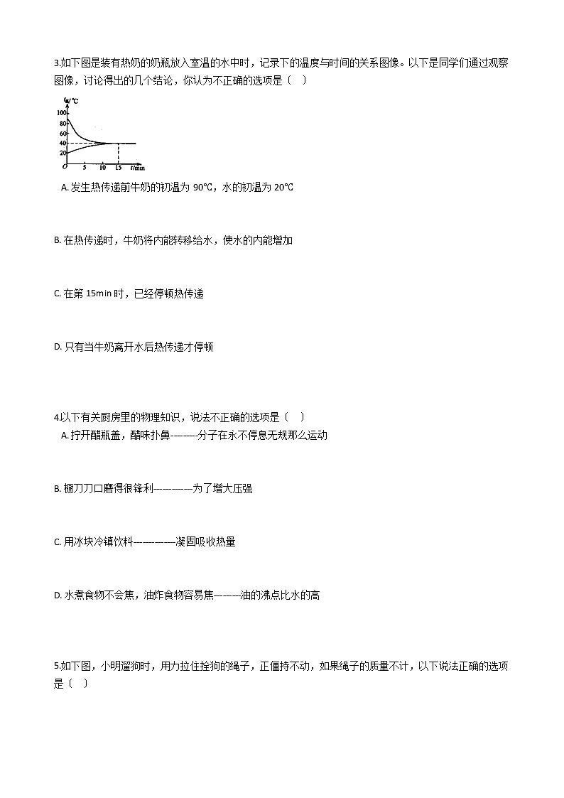 黑龙江省哈尔滨市道里区2021年中考物理一模试卷02