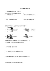 重庆市2021年中考物理一模试卷