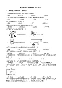 福建省2021年初中物理毕业模拟考试试卷（一）