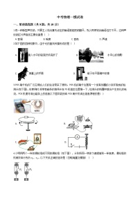 宁夏银川市贺兰县2021年中考物理一模试卷