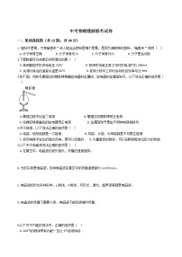 河北省三市2021年中考物理模拟联考试卷