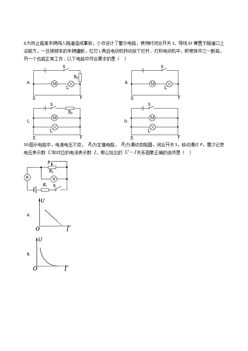 河北省三市2021年中考物理模拟联考试卷第3页