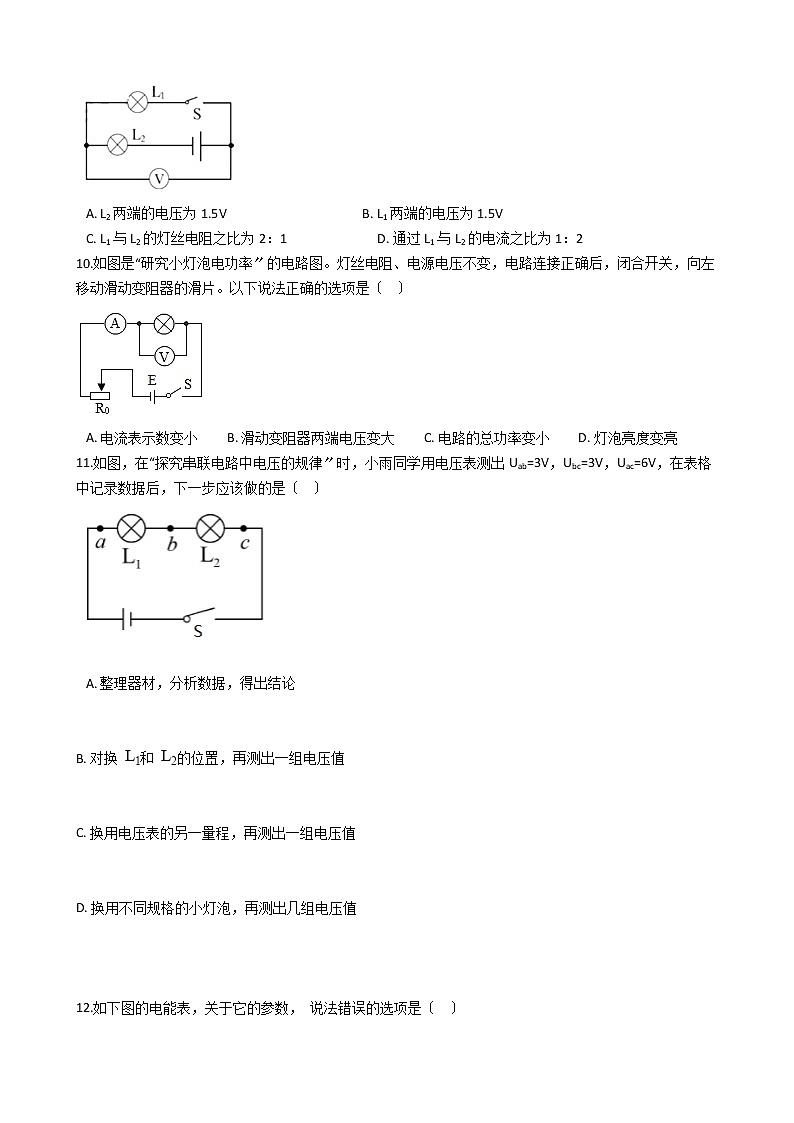 河北省承德市2021年中考物理一模试卷03