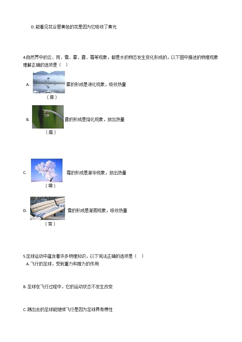 广东省深圳市南山区11校2021年中考物理一模试卷02