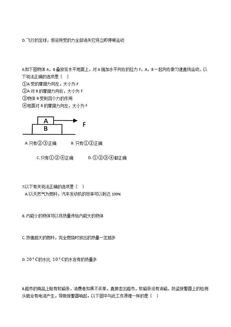 广东省深圳市南山区11校2021年中考物理一模试卷03