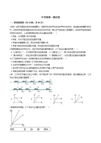 山东省济宁市金乡县2021年中考物理一模试卷