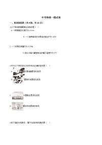 辽宁省抚顺市抚顺县2021年中考物理一模试卷