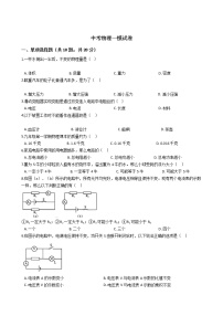 上海市长宁区2021年中考物理一模试卷