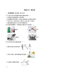 广东省揭阳市2021年中考一模试卷