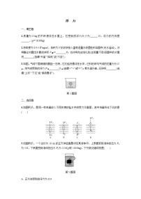 2021届中考物理考点复习卷：浮力含答案