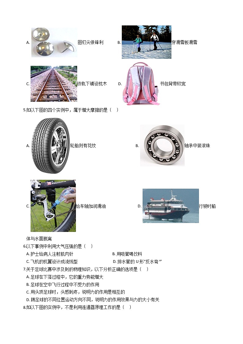 广西防城港市2021年八年级下学期物理期末教学质量检测试卷第2页