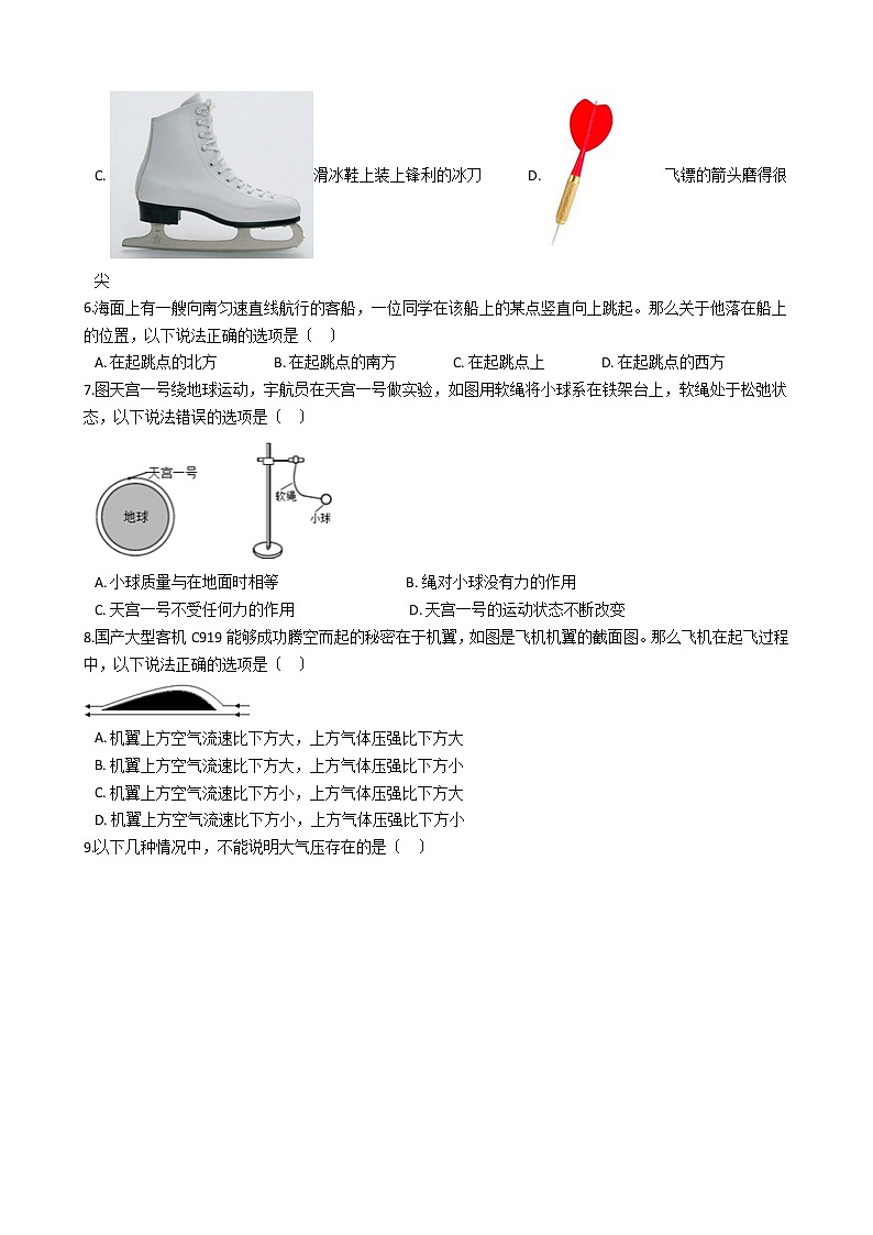 广东省广州市2021年八年级下学期物理期末达标检查试卷02