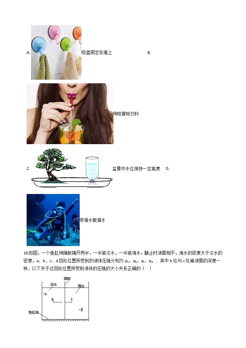 广东省广州市2021年八年级下学期物理期末达标检查试卷03